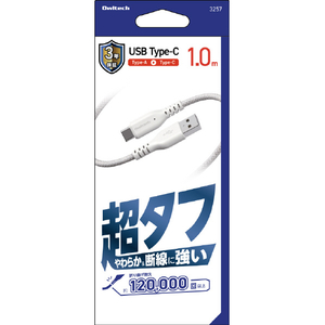 オウルテック 超タフA to Cケーブル 3A 1m ホワイト OWL-CBA6AC-10-WH-イメージ2