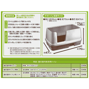 ユニ・チャーム デオトイレ快適ワイド本体 1セット F337729-イメージ5