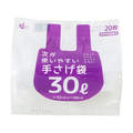 ケミカルジャパン 次が使いやすい手提げ袋 30L 20枚 FCU1566