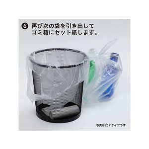 ケミカルジャパン 次が使いやすい手提げ袋 30L 20枚 FCU1566-イメージ6