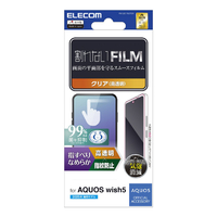 エレコム AQUOS wish5用 フィルム スムース 指紋防止 高透明 PM-S251FLSTGN