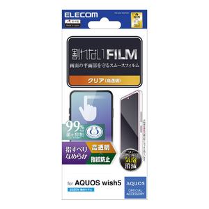 エレコム AQUOS wish5用 フィルム スムース 指紋防止 高透明 PM-S251FLSTGN-イメージ1