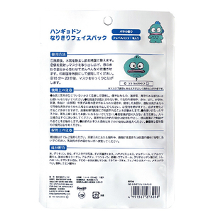 アスナロシャ ハンギヨドンナリキリフエイスパツク ハンギヨドンナリキリフエイスパツク ﾊﾝｷﾞﾖﾄﾞﾝﾅﾘｷﾘﾌｴｲｽﾊﾟﾂｸ-イメージ3
