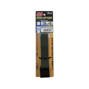 ユタカメイク 強力ストレッチベルト 25mm×2m カムバックル ODグリーン 13.3ODグリーン2521.7(±0.3) FC289GK-8556052-イメージ1
