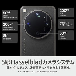 OPPO SIMフリースマートフォン OPPO Find X9 Ultra ツンドラアンバー CPH2841 TU-イメージ5