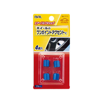 大橋産業 エアーバルブキャップ ブルー 4個入 FC56170-1111