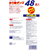 オカモト インピレス ホウ酸ダンゴ 半なまタイプ 48個入 FCF064P-イメージ2