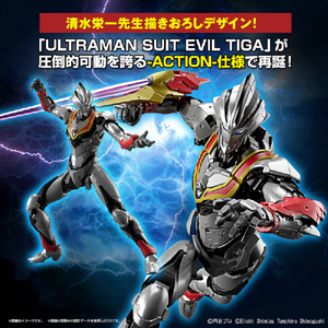 バンダイスピリッツ Figure-rise Standard ULTRAMAN SUIT EVIL TIGA -ACTION- FRSULTRAMANSUITEVILTIGAAC-イメージ3