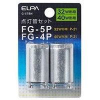 エルパ FG-5P(32W形用)/FG-4P(40W形用)・P21口金 点灯管セット 各1個入り G57BN