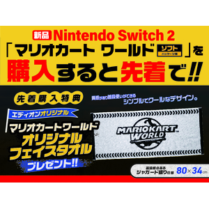 任天堂 【特典付き】マリオカート ワールド【Switch 2】 BEEPAAAAA-イメージ8