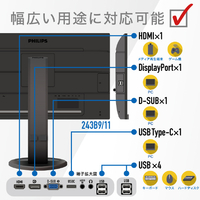 PHILIPS 243B911 23．8型ワイド液晶ディスプレイ |エディオン公式通販