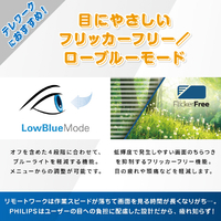 PHILIPS 243B9/11 23．8型ワイド液晶ディスプレイ |エディオン