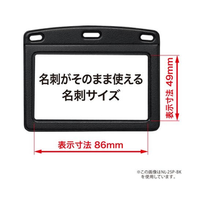 オープン工業 吊り下げ名札 リール式 レザー調 ヨコ名刺 FCF770T-NL-25P-BK-イメージ3