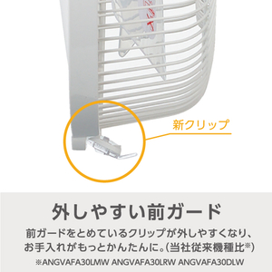 e angle リビング扇風機 ホワイト ANGV-FAM30-B-W-イメージ6