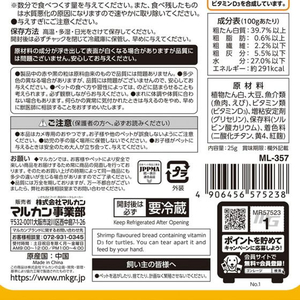 マルカン かめかめパン えび入り 25g FCC9355-イメージ2