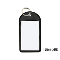 コクヨ キーホルダー型名札 黒 50個 1箱(50個) F865139-ﾅﾌ-220D