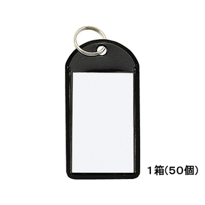 コクヨ キーホルダー型名札 黒 50個 1箱(50個) F865139-ﾅﾌ-220D-イメージ1