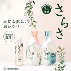 Ｐ＆Ｇ さらさ 食器用洗剤 本体 280mL FCG235V-イメージ8