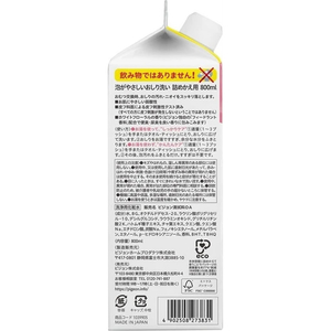 ピジョンタヒラ ハビナース 泡がやさしいおしり洗い 詰替用 800 FCJ885N-イメージ2