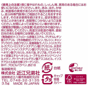 近江兄弟社 メンターム口紅がいらない薬用モイストリップローズ3.5g FCR5123-イメージ2