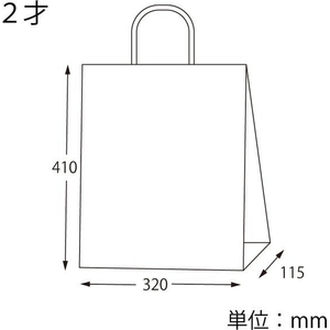 ヘイコー 25チャームバッグ 2才 晒白無地 50枚 FCF466N-3235801-イメージ4