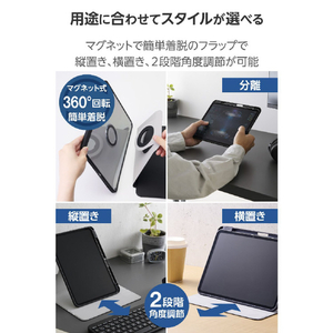 エレコム 11インチiPad Pro(M4)用 フラップケース 360度回転 背面クリア 2アングル スリープ ブラック TB-A25PMMG360BK-イメージ4