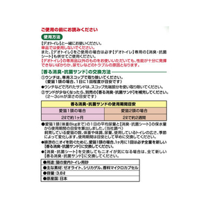 ユニ・チャーム デオトイレ ふんわり香る 消臭・抗菌サンド ナチュラルグリーンの香り 3.8L F337730-イメージ3