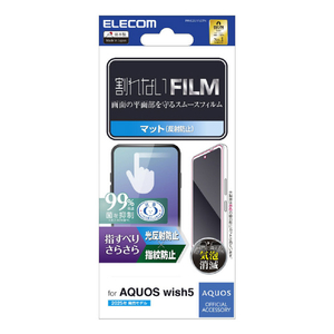 エレコム AQUOS wish5用 フィルム スムース 指紋防止 反射防止 PM-S251FLSTN-イメージ1
