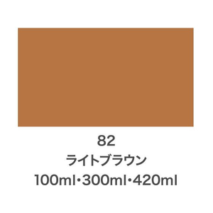アサヒペン クリエイティブカラースプレー 420ml 82ライトブラウン FC238NS-イメージ2