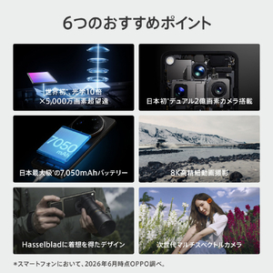 OPPO SIMフリースマートフォン OPPO Find X9 Ultra キャニオンオレンジ CPH2841 CO-イメージ3
