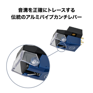 オーディオテクニカ VM型(デュアルムービングマグネット)ステレオカートリッジ AT-VM520XEB-イメージ4