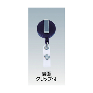 トラスコ リール付クリップ　黒 TRUSCO　リール付クリップ　交換用リールクリップ TR-BK-イメージ2
