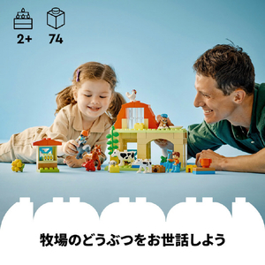 レゴジャパン LEGO デュプロ 10416 デュプロのまち ぼくじょう 10416ﾃﾞﾕﾌﾟﾛﾉﾏﾁﾎﾞｸｼﾞﾖｳ-イメージ6