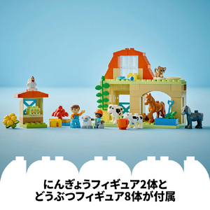 レゴジャパン LEGO デュプロ 10416 デュプロのまち ぼくじょう 10416ﾃﾞﾕﾌﾟﾛﾉﾏﾁﾎﾞｸｼﾞﾖｳ-イメージ8