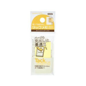 コクヨ タックメモ クイックインデックス(仮止めタイプ) 25×25mm 黄 FCC0779-ﾒ-1093N-Y-イメージ1