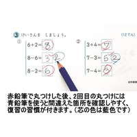 トンボ鉛筆 FCS6632-BCA-261 ippo!丸つけ用赤青えんぴつ 2本入×5パック 