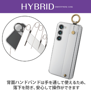 エレコム Galaxy S23用ハイブリッドケース ハンドバンド クリア PM-G231HVHBCR-イメージ4