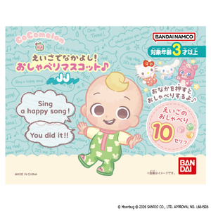 バンダイ えいごでなかよし!おしゃべりマスコット♪ JJ ｺｺﾒﾛﾝｴｲｺﾞﾃﾞｵｼﾔﾍﾞﾘJJ-イメージ2