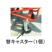 エスコ 自在キャスター (EA520WB-3用) 150mm FCX9890-EA520WB-203