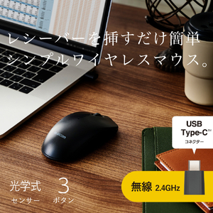 エレコム USB Type-C(TM)無線光学式マウス[3ボタン/Lサイズ] ブラック M-LE10DRCBK-イメージ2