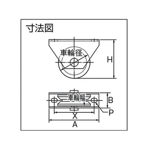 ヨコヅナ ロタ・重量戸車 105mm V型 FC571EY-3826236-イメージ2
