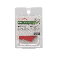 エーモン 配線コネクター 6個 FCU3735-3348