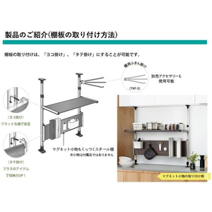 田窪工業所 モクメタル つっぱり棚2段 幅75cm FC099NJ-MTP2-75-イメージ3