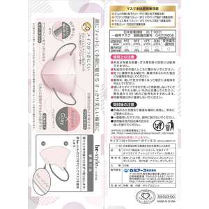 白元アース ビースタイル 立体タイプ ふつうサイズ アッシュピンク×グレー 20枚入 FCF658U-イメージ10