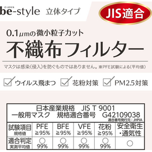 白元アース ビースタイル 立体タイプ ふつうサイズ アッシュピンク×グレー 20枚入 FCF658U-イメージ8