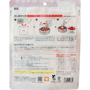 アルファー食品 安心米おこげ ぜんざい FC362SV-イメージ3