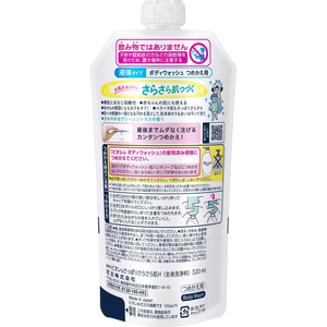 KAO ビオレu さっぱりさらさら つめかえ用 320mL FCD793Y-イメージ2