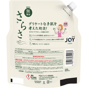 Ｐ＆Ｇ さらさ 食器用洗剤 詰替 特大 620mL FCG236V-イメージ2