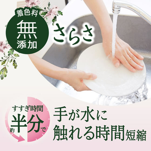 Ｐ＆Ｇ さらさ 食器用洗剤 詰替 特大 620mL FCG236V-イメージ5