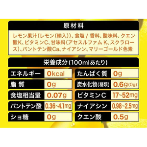コカ・コーラ ミニッツメイド ゼロシュガー レモネード600mL FCE067J-54155-イメージ2